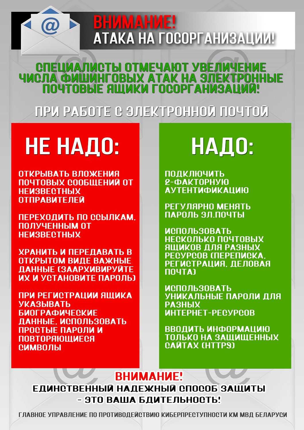 Противодействие киберпреступности и повышение цифровой грамотности
