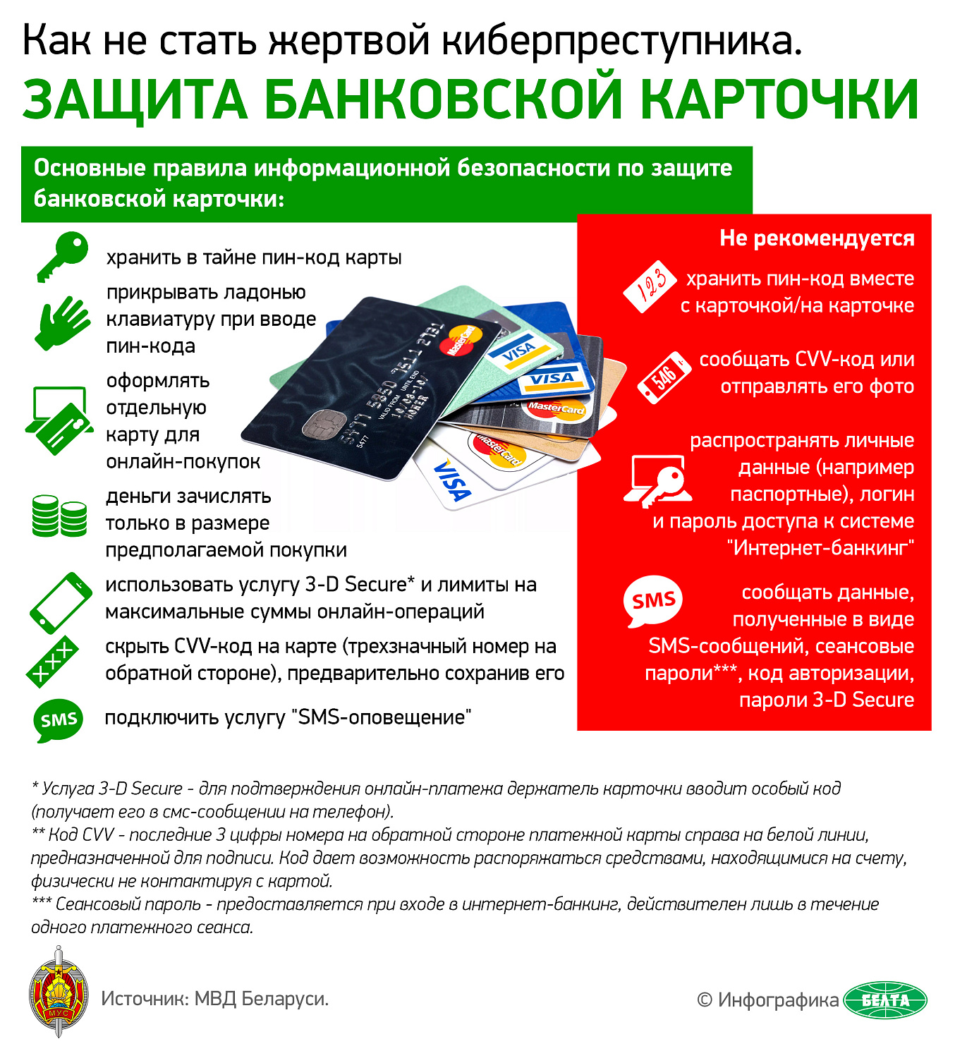 Противодействие киберпреступности и повышение цифровой грамотности