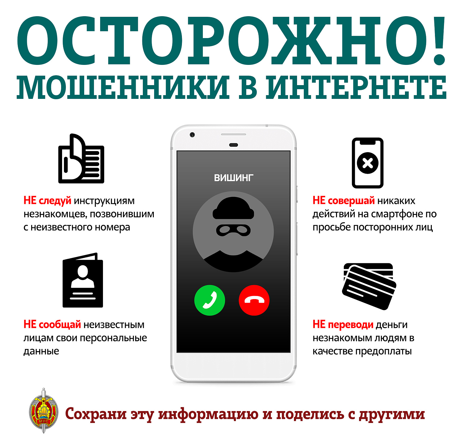 Противодействие киберпреступности и повышение цифровой грамотности