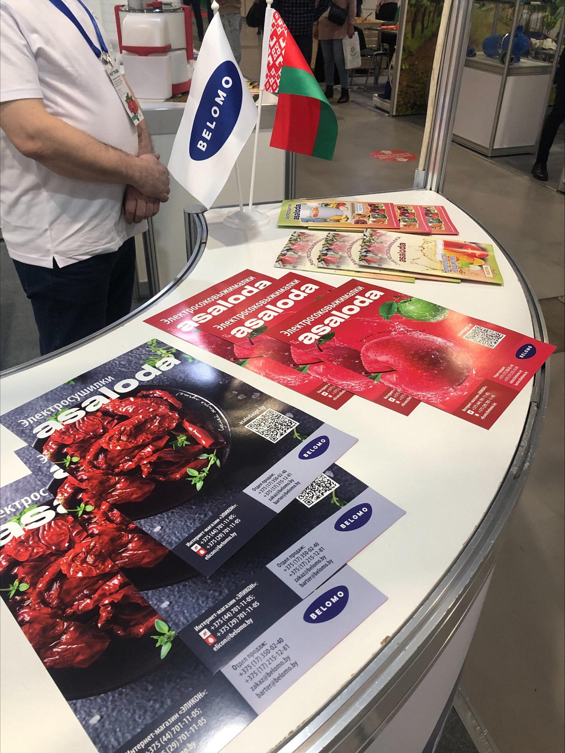 Выставка решений для плодово-ягодной отрасли "FRUIT TRADE 2024"