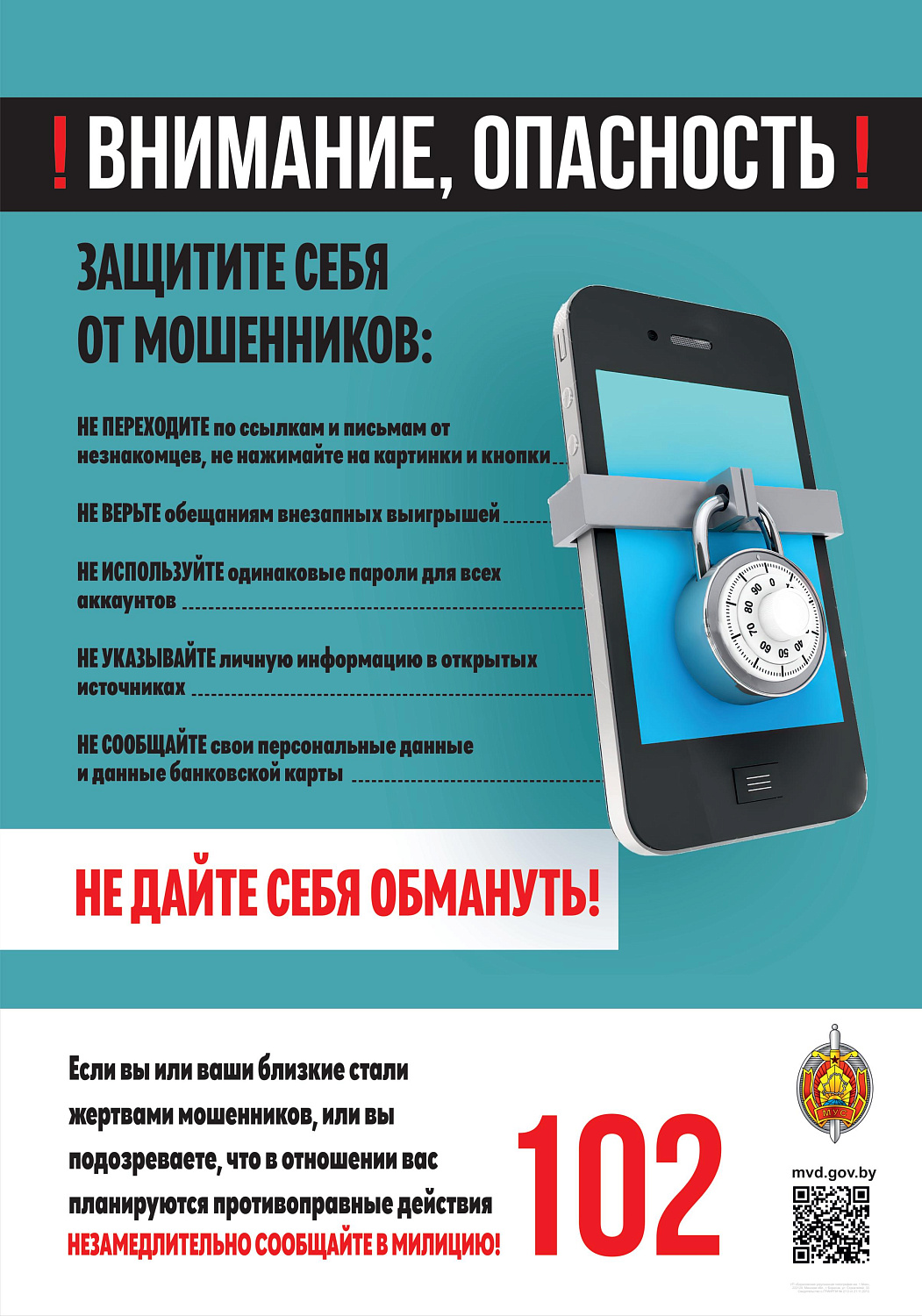 Противодействие киберпреступности и повышение цифровой грамотности